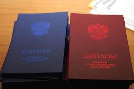 Купить аттестат за 9 класс 4 Купить аттестат за 9 класс 4